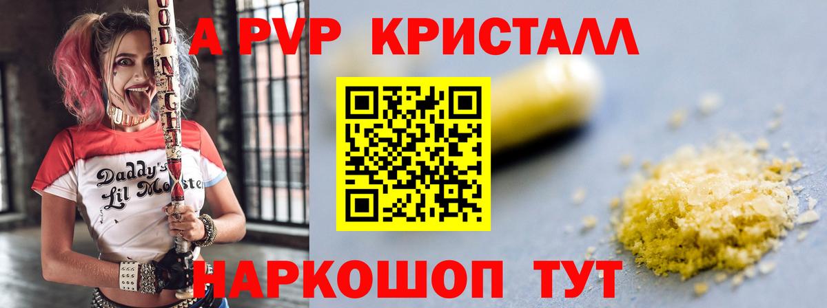 Alpha-PVP СК КРИС  Альфа ПВП VHQ  Alpha PVP  Вход с VPN  A-PVP Соль  Сегежа 