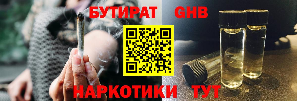 Бутират  Бутират Butirat  Вход с VPN  Сегежа 