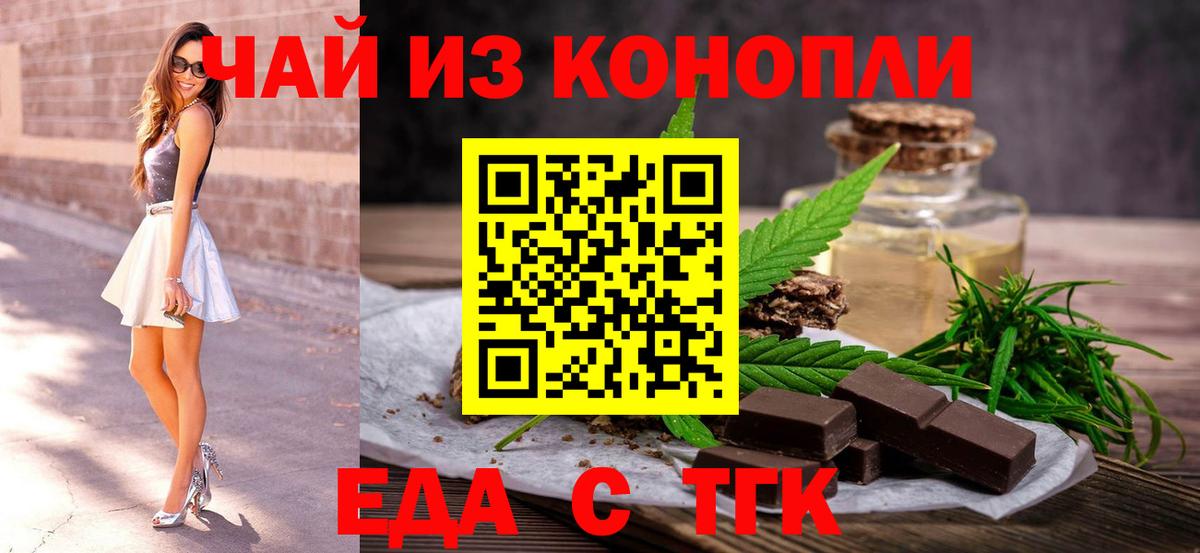 Сегежа  Cannafood марихуана  Вход с VPN 