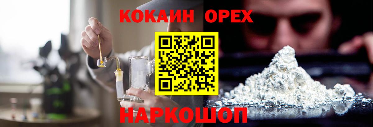 Сегежа  Кокаин Fish Scale  Вход с VPN  Cocaine Fish Scale 