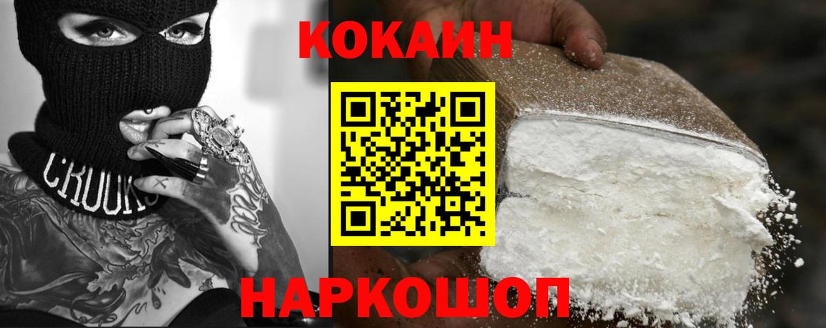 Кокаин VHQ Сегежа