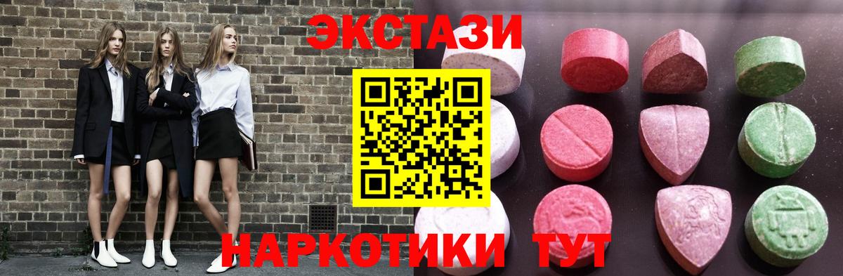 ЭКСТАЗИ mix  Вход с VPN  Ecstasy  Сегежа  Ecstasy Philipp Plein 