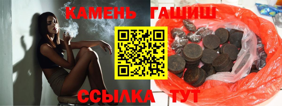 ГАШИШ Изолятор  Вход с VPN  Сегежа  ГАШИШ индика сатива 