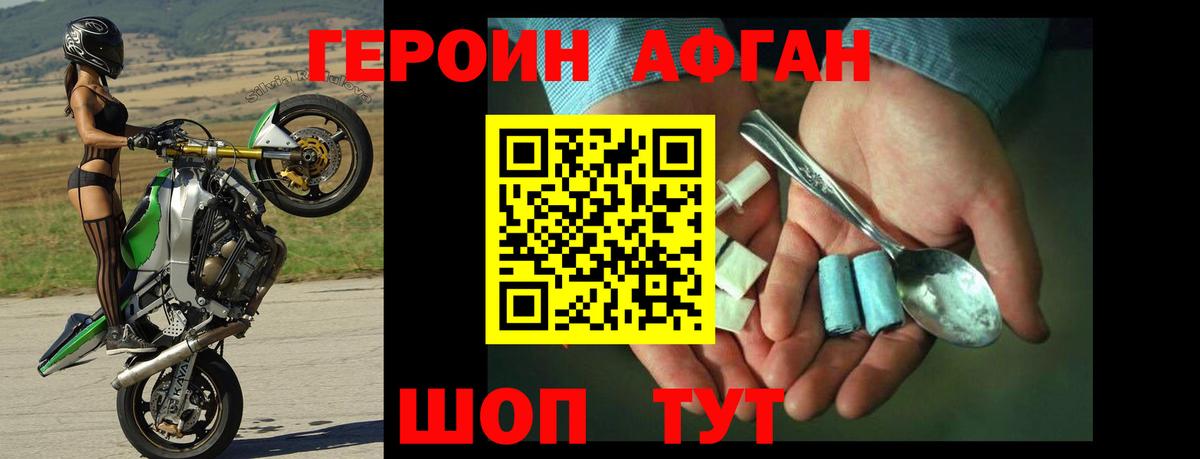 Героин  Героин гречка  Вход с VPN  Сегежа 