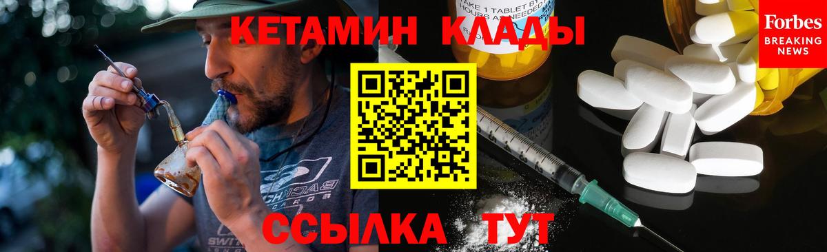 КЕТАМИН VHQ Сегежа