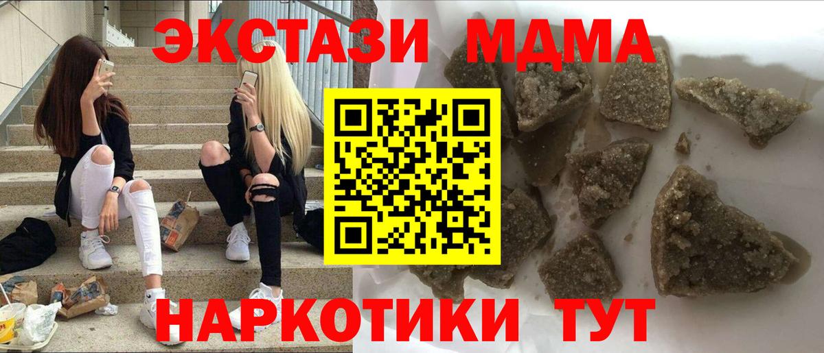 Сегежа  MDMA crystal  МДМА crystal  МДМА  Вход с VPN 