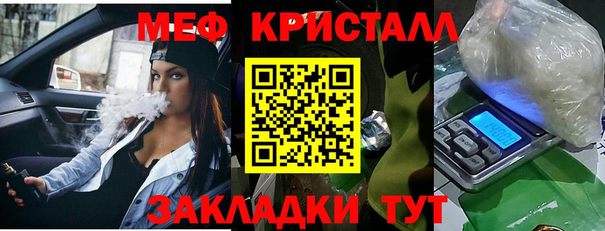 Меф мяу мяу  Сегежа
