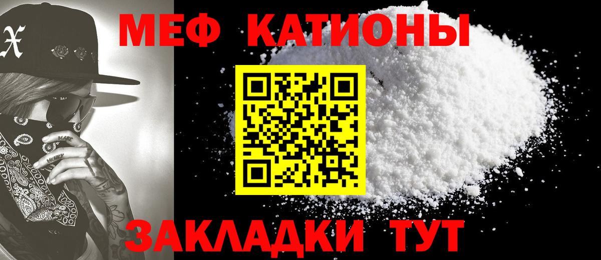 МЕФ VHQ  МЯУ-МЯУ mephedrone  Вход с VPN  Меф  Сегежа 