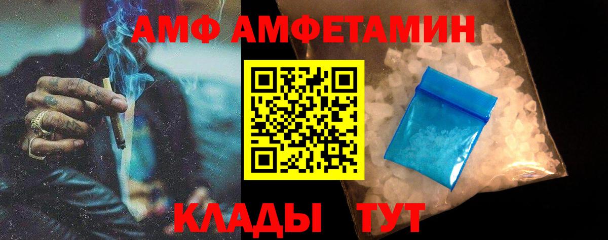 Сегежа  МЕТАМФЕТАМИН Декстрометамфетамин 99.9%  Вход с VPN 