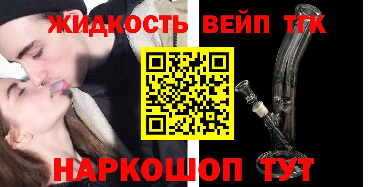 Сегежа  Дистиллят ТГК вейп  Вход с VPN 